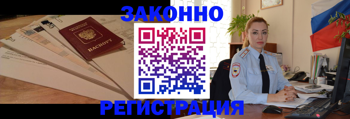 где прописаться в Владимире