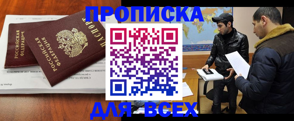 временная регистрация надежно в Владимире