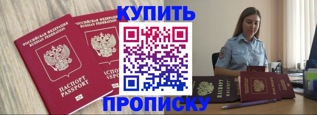 прописка для кредита в Владимире