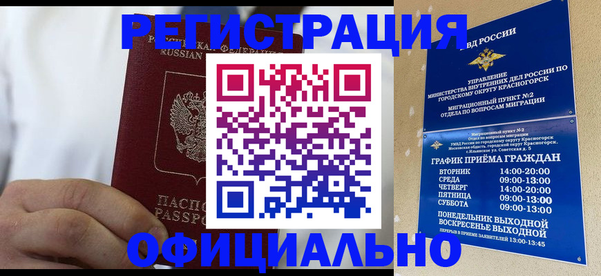 прописка для кредита в Владимире