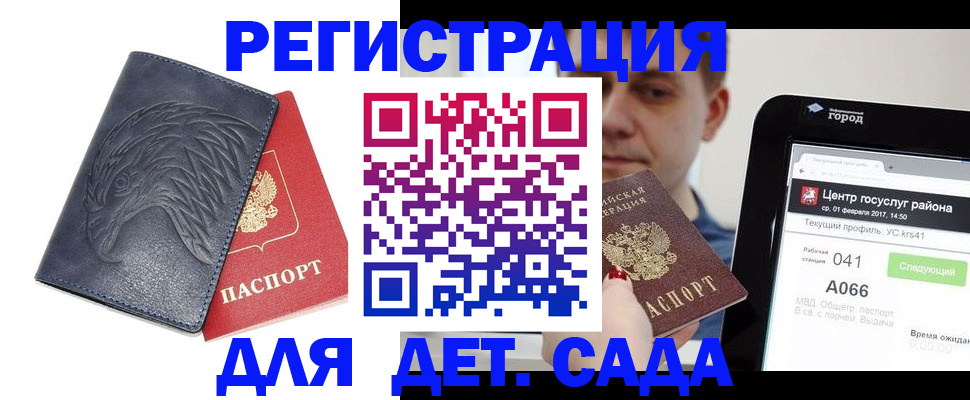 прописка 2025 в Владимире