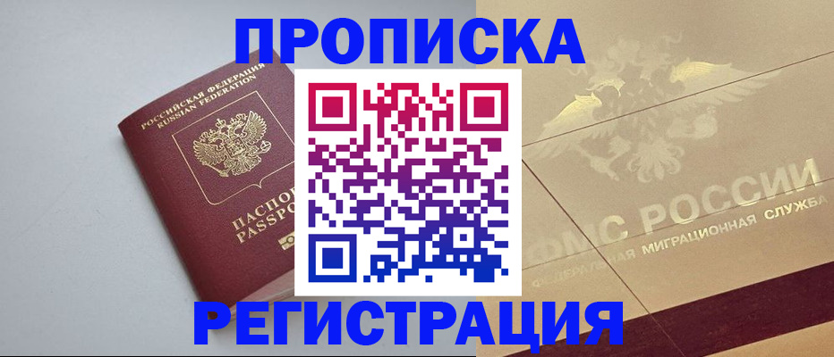 временная регистрация адрес в Владимире