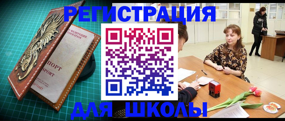 прописка от собственника в Владимире