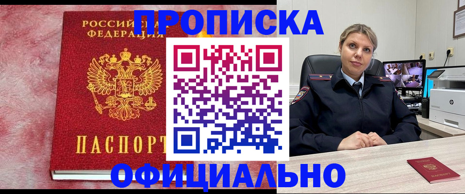 временная регистрация поиск в Владимире